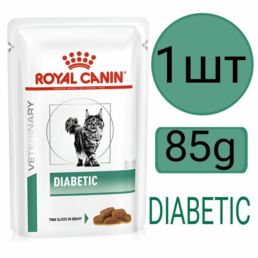 Влажный корм Royal Canin Diabetic, для кошек, кусочки в соусе, при сахарном диабете, профилактика избыточного веса (1шт по 85г)