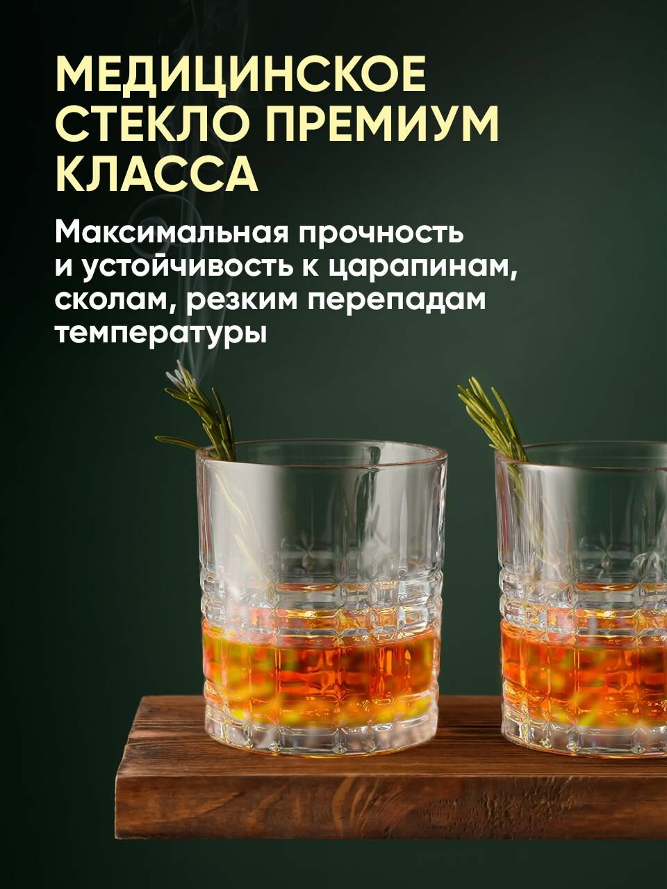 Подарочный набор для виски, камни для охлаждения напитков Your Highball — фото 1