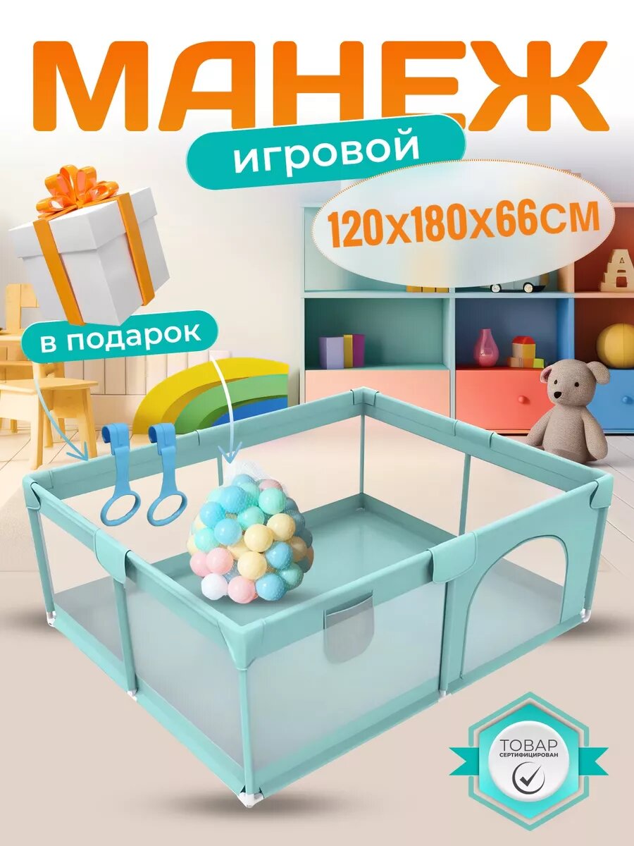 Манеж детский NEW ALFA, для дома и улицы, цвет бирюзовый, напольный