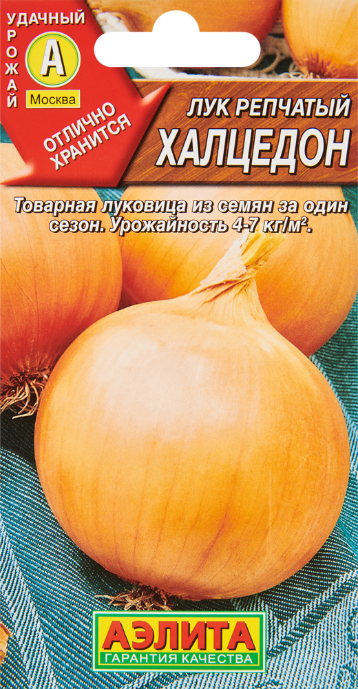 Семена овощей Аэлита лук репчатый Халцедон (2 упак.)