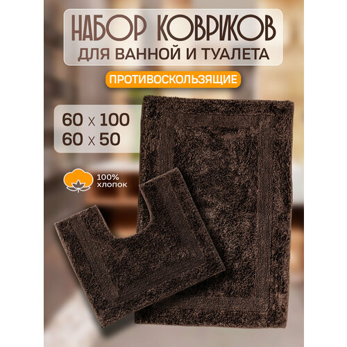 Комплект ковриков для ванной, 