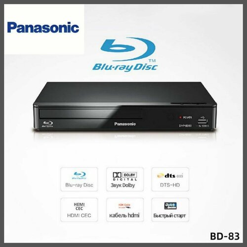 Blu-ray DVD-плеер Panasonic BD83 HDMI USB DOLBY DTS-HD Blu-Ray-проигрыватель AB 19986₽