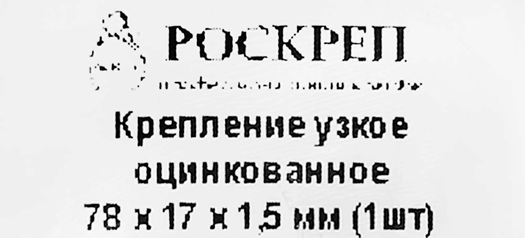 Перфорированный Крепеж Пластина крепежная бытовая LW2 80x17x1.5