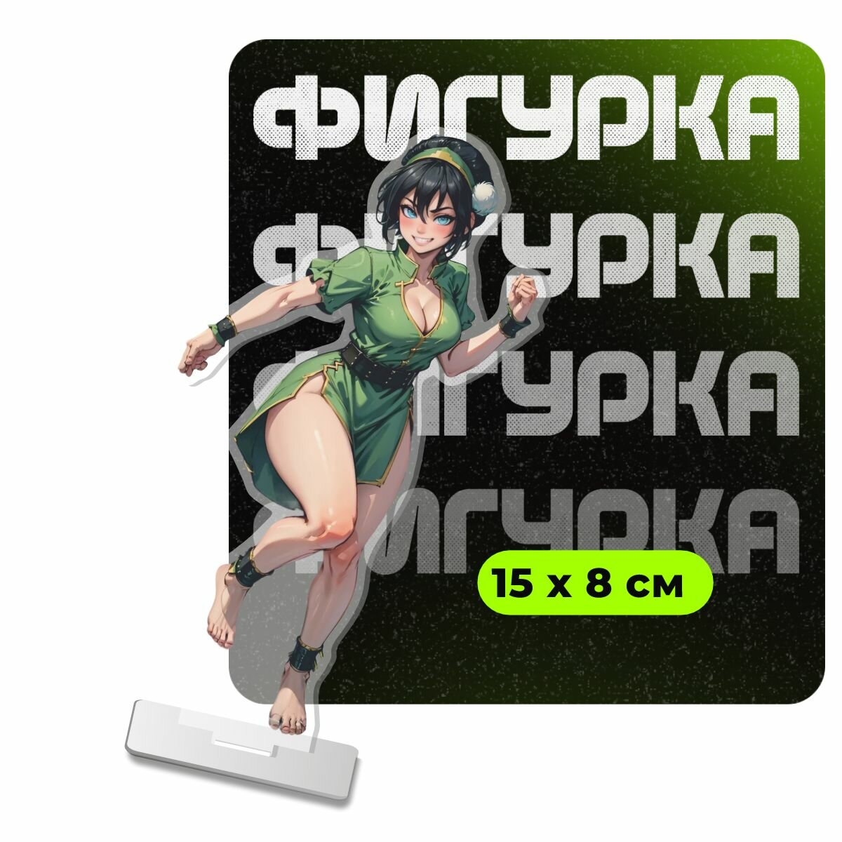 Фигурка акриловая Аватар Легенда об Аанге