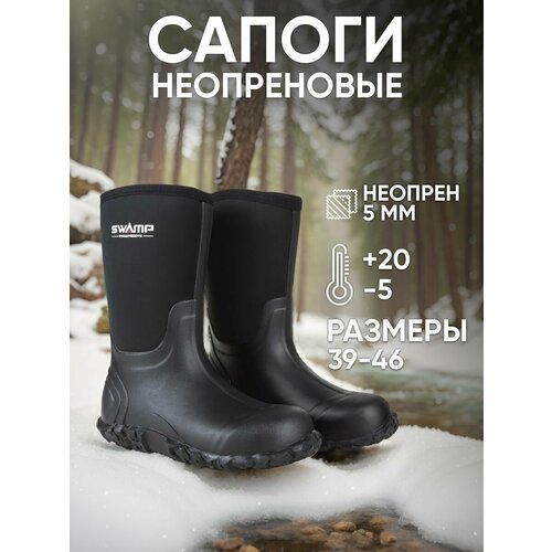 фото Сапоги swamp, размер 40, black