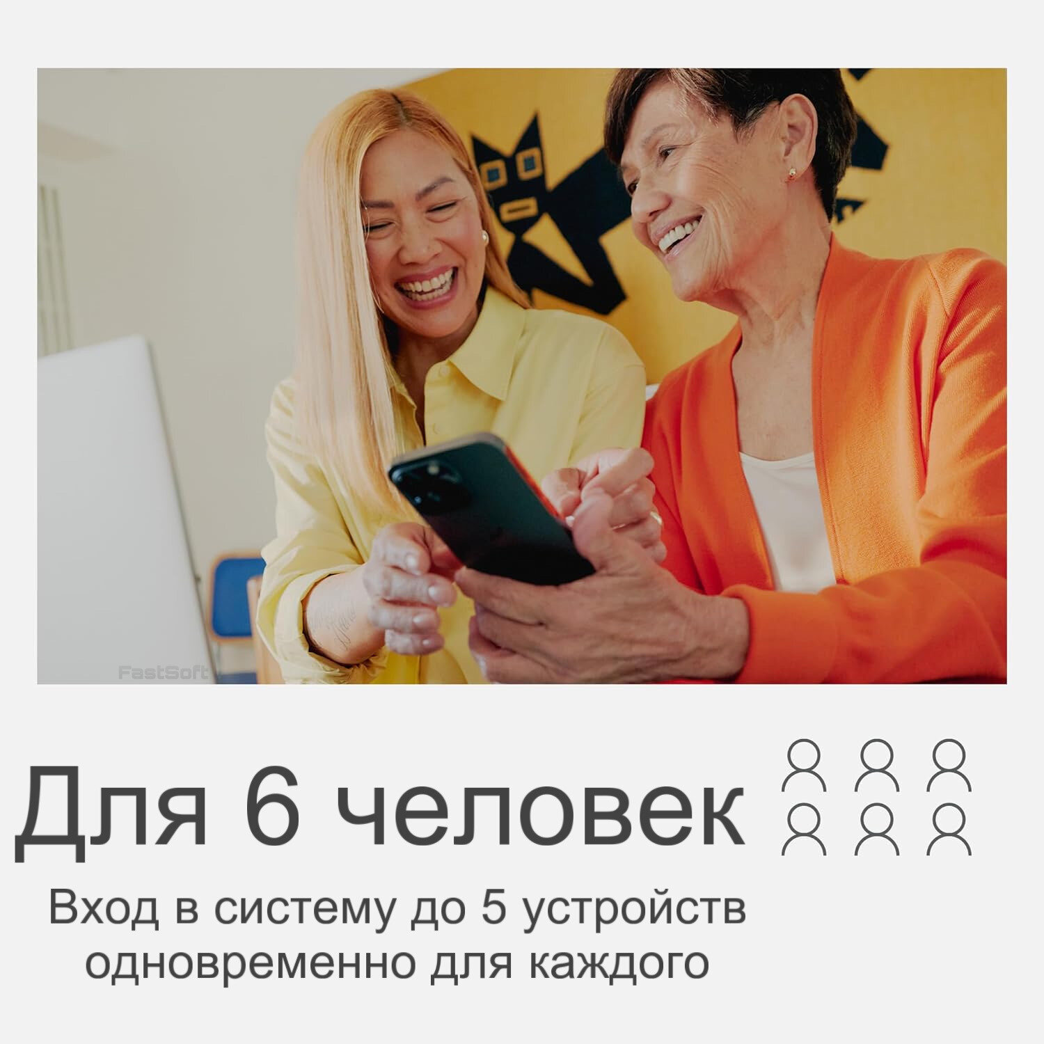 Подписка Microsoft 365 для семьи (Microsoft 365 Family) 15 месяцев — фото 1
