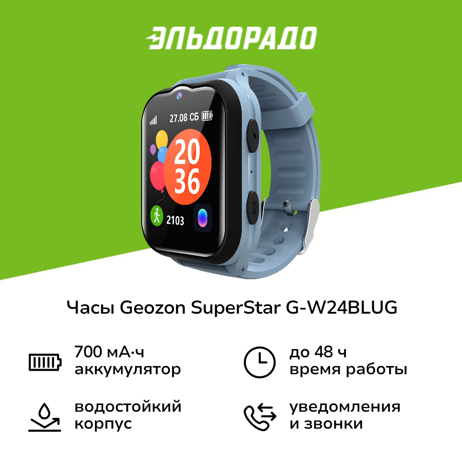 Часы с GPS...