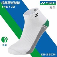Носки для бадминтона YONEX, цвет в ассортименте, Gray Green