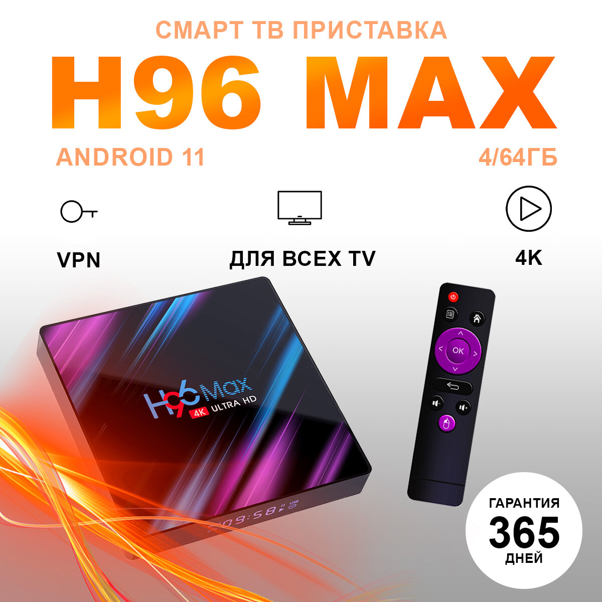 Смарт ТВ...