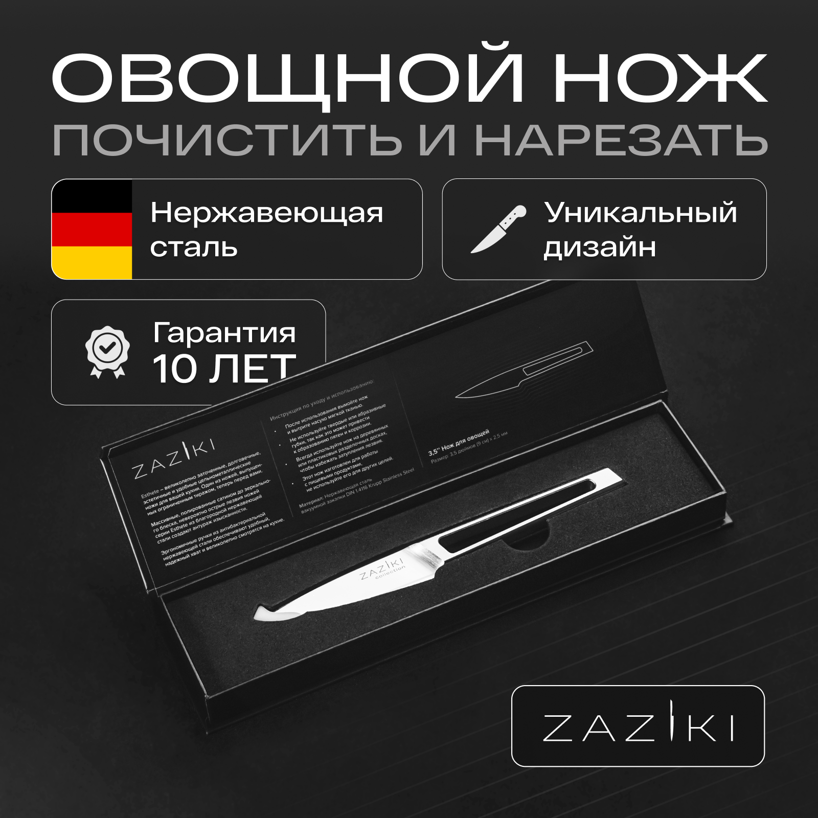 Нож кухонный...