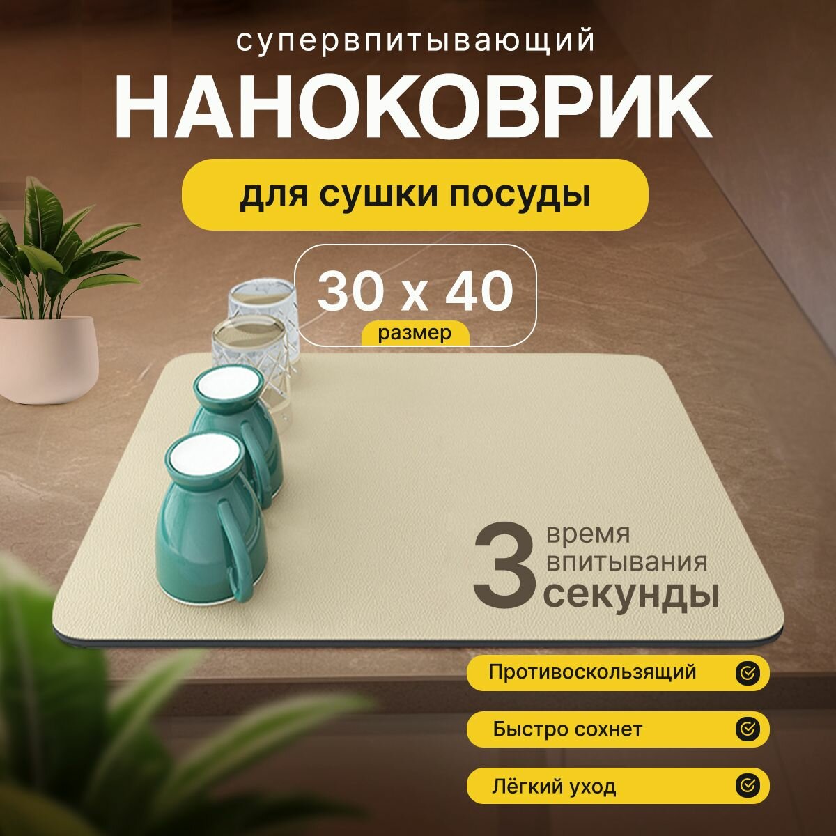 Коврик для...