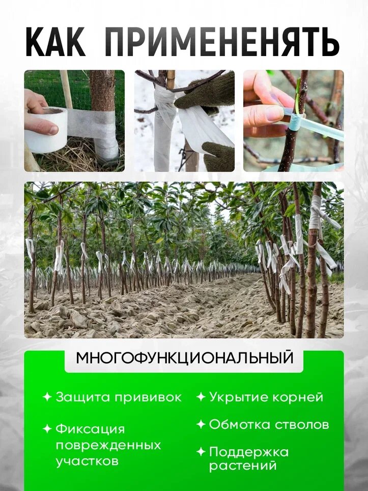 Подвязки Для Растений Садовый бинт для деревьев 60гр/м2, ширина 7см + 15см, длина 60м (2 бобины по 30м)
