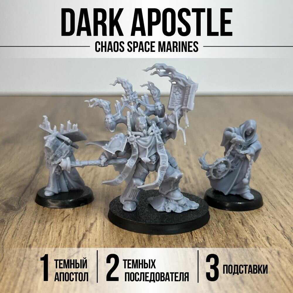 Warhammer 40000 Dark Apostle / Chaos Space Marines / Набор миниатюр для настольной игры