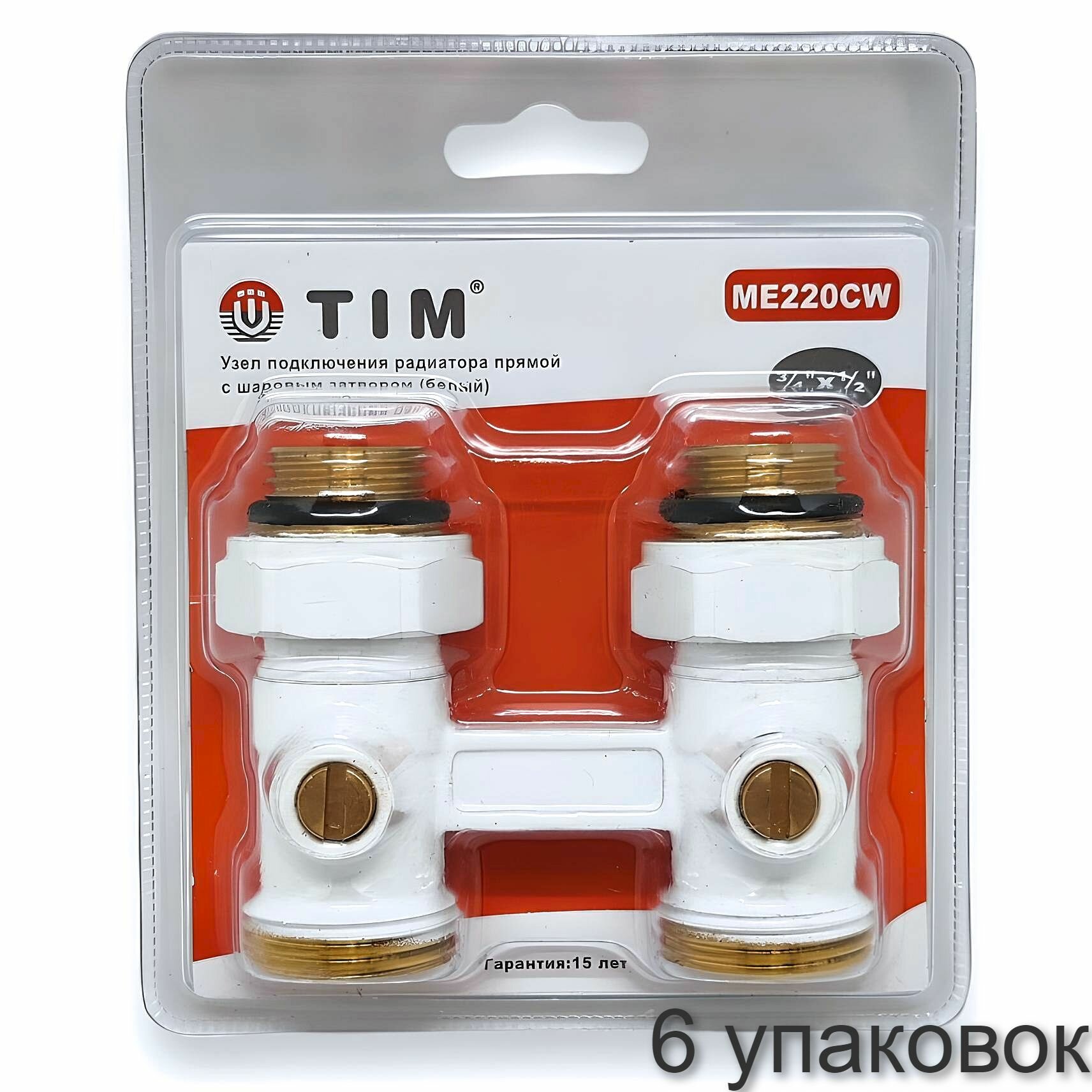 Узел подключения радиатора прямой с шаровым затвором TIM 1/2"x3/4", белый 6 упаковок. ME220CW-01