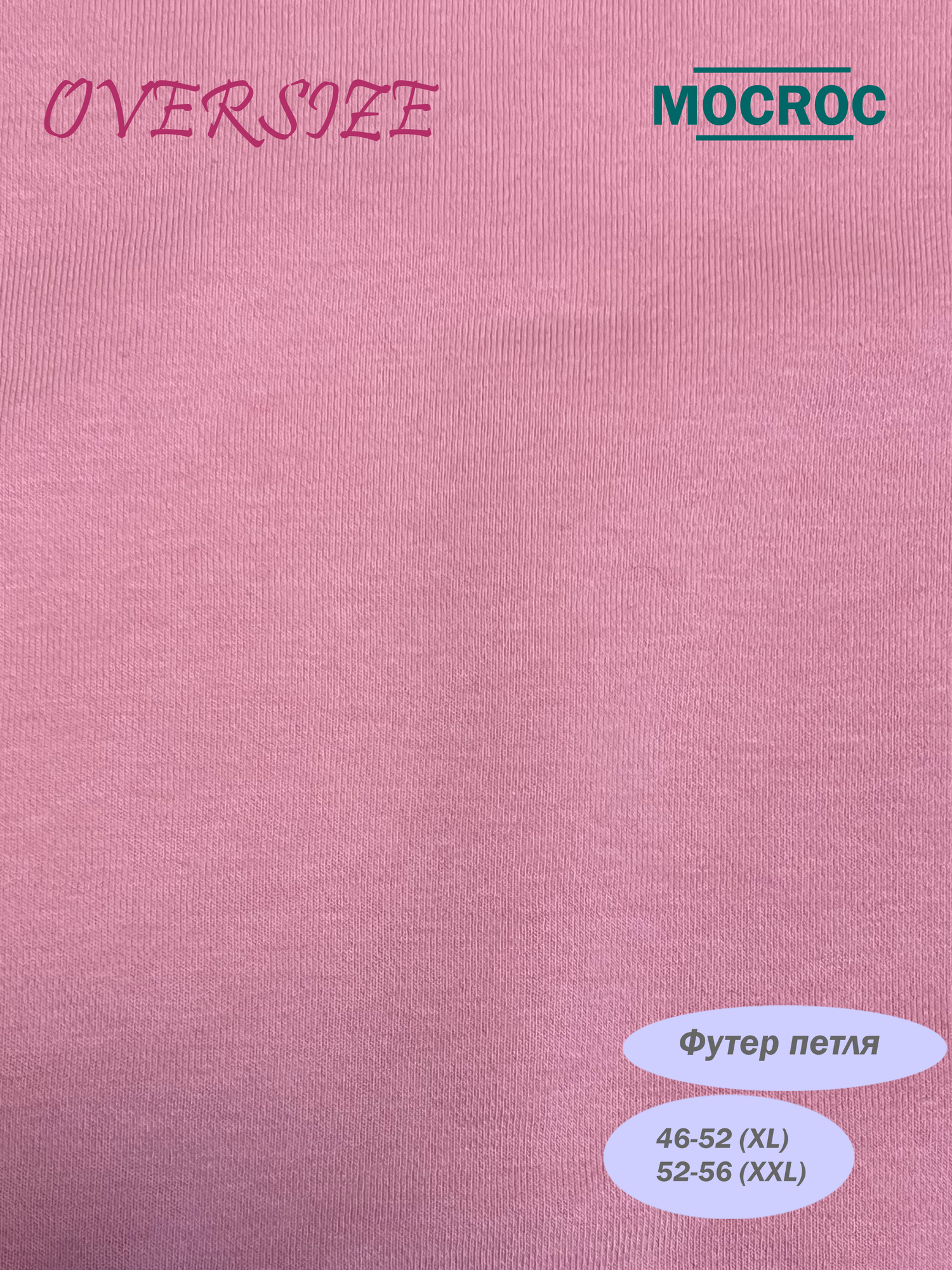 Свитшот Mocroc, размер 2XL, , розовый — фото 1