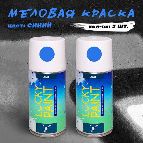 фото Краска меловая, аэрозольная, смываемая водой, синяя, 2 шт lakko