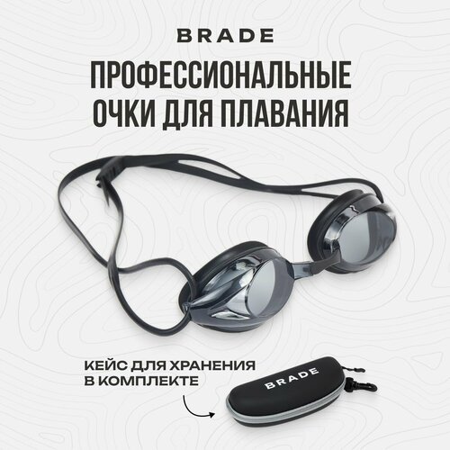 Очки плавательные профессиональные BRADE ONE черные