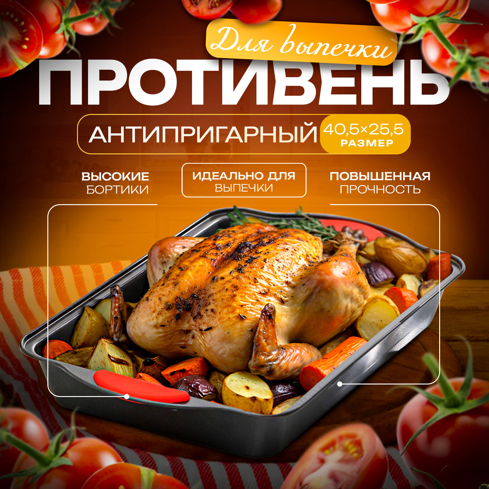 Противень для выпечки Доляна «Софт. Прямоугольник», 40,5×25,5×5,5 см, с силиконовыми ручками, антипригарное покрытие, цвет чёрный
