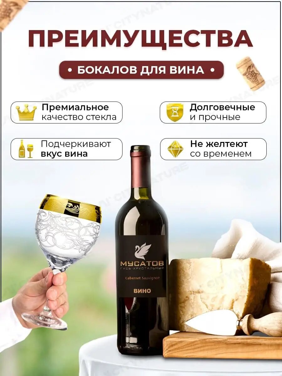 Мусатов Набор 6-ти бокалов д/вина "Шарм" 260 мл — фото 1