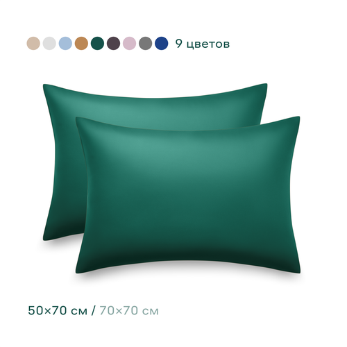 Комплект наволочек Pragma Lunlo 50-PC-LUN-GRN, сатин, 50 х 70 см, 2 шт., тенистый зеленый