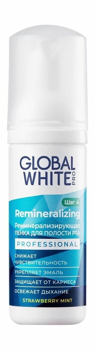GLOBAL WHITE Пенка для зубов реминерализирующая, 50 мл