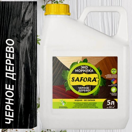 Изображение товара Морилка для дерева SAFORA 5л, чёрное дерево, без запаха, быстросохнущая