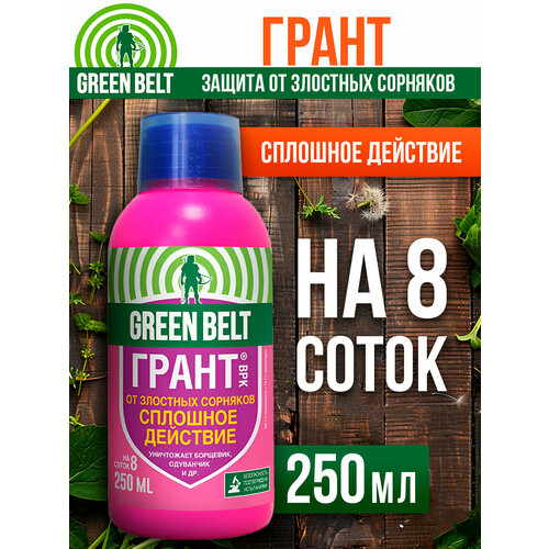 фото Средство от борщевика и других сорняков сплошного действия грант 250л (фл 250 мл) green belt