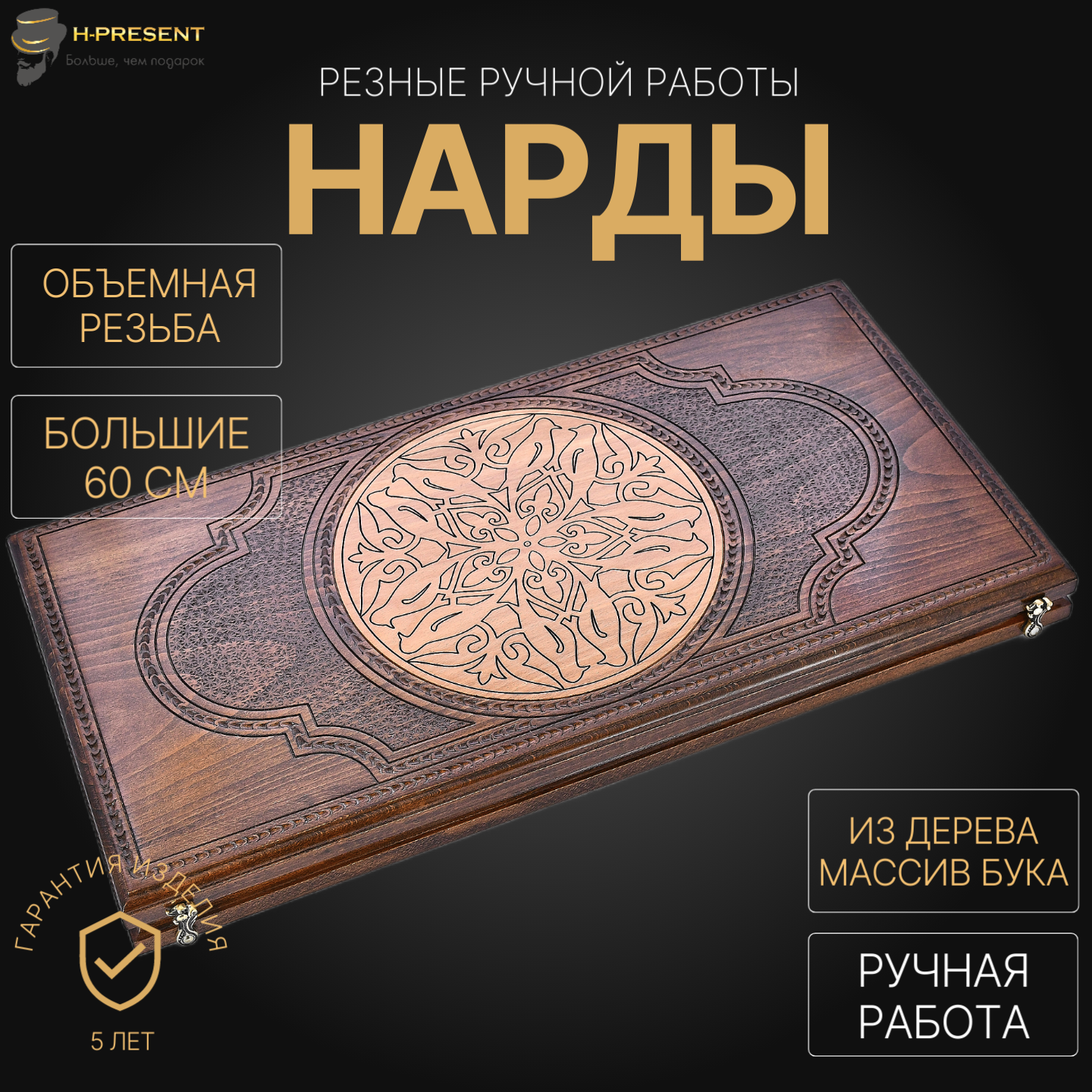 Нарды резные Рэкто "Греческий орнамент" большие 60, Harutyunyan