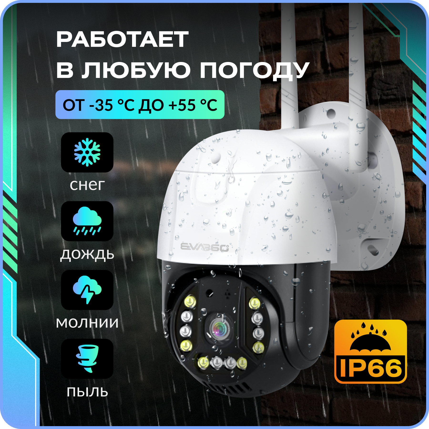 Уличная камера видеонаблюдения ip 4G поворотная ночная съемка датчик движения, работает только от сим карты — фото 1