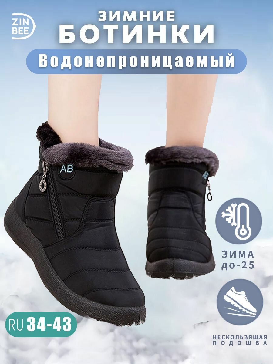 Полусапоги ZinBee размер длина 275mm (EU-45) черный