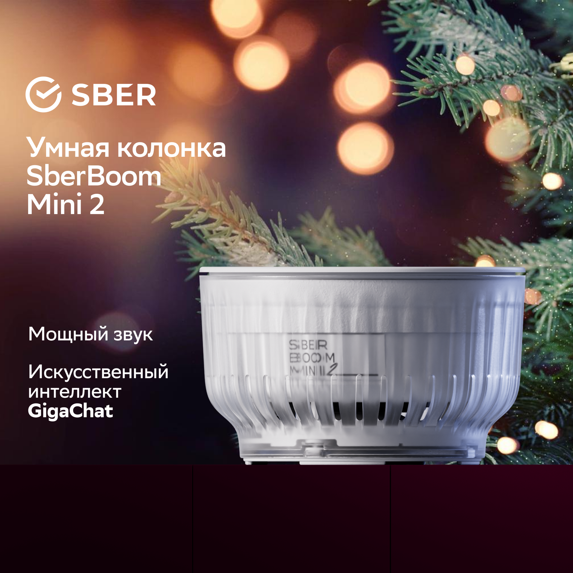 Умная колонка Sberboom Mini 2 с голосовым ассистентом Салют и Gigachat, серый