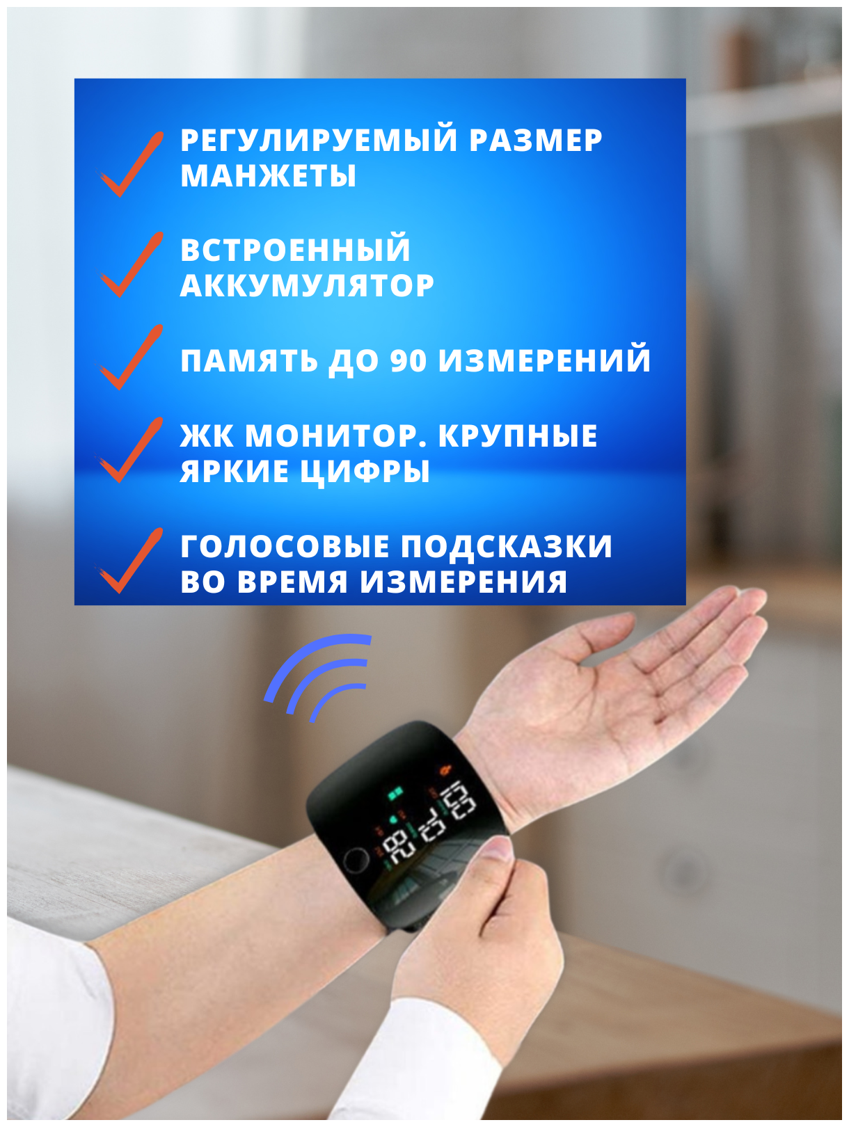 Тонометры Тонометр Besting Rohs WEB306, с голосовым оповещением, универсальная манжета