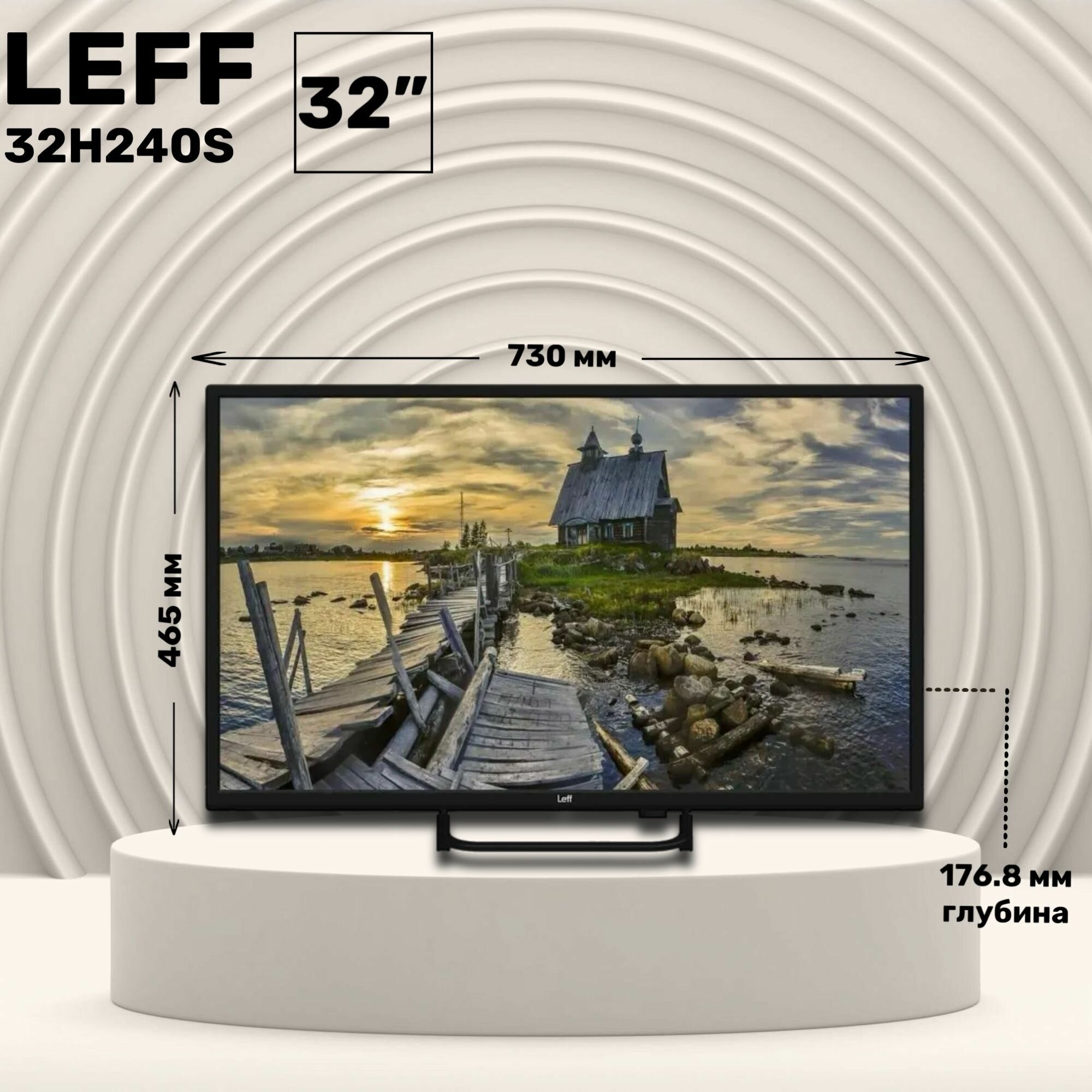 Телевизор Leff 32" 32H240S, черный
