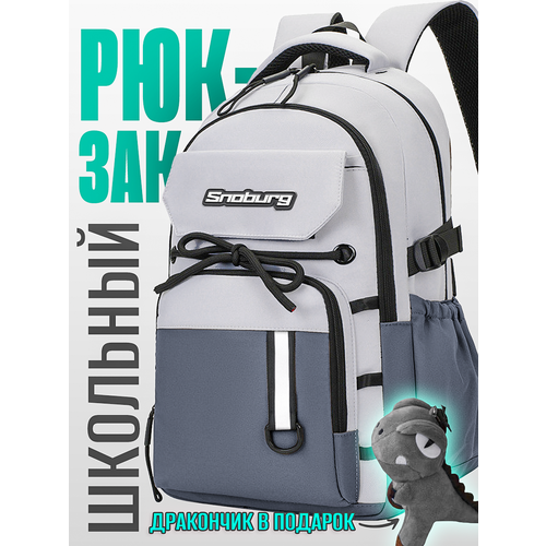 Рюкзак школьный Snoburg SN755 серый
