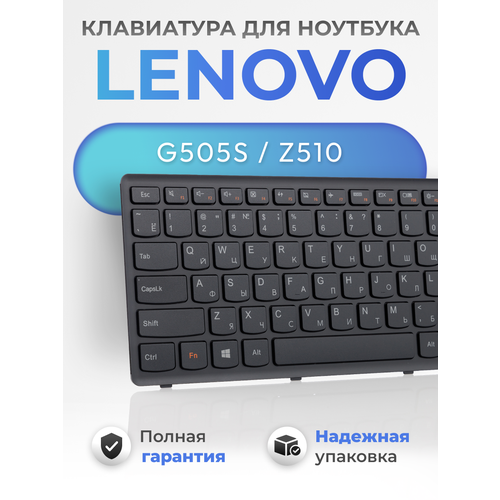 G505s Купить Цена