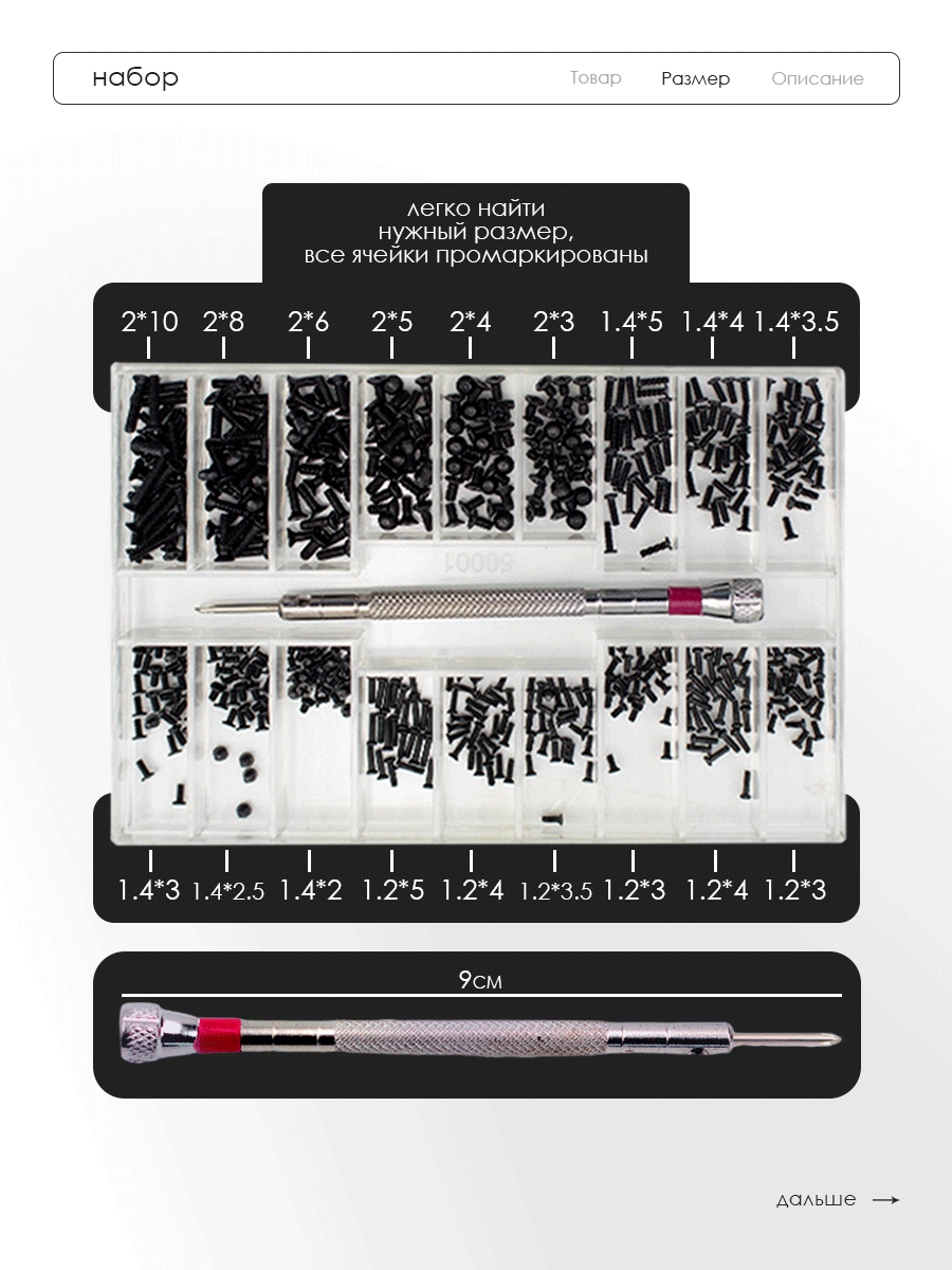 Картинки Комплект мини-винтов для ноутбука, набор из 500 болтов, винты для компьютера 10 видов