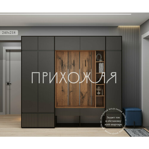фото Прихожая "bosa" к6 венге/дуб вотан/графит софт мдф case