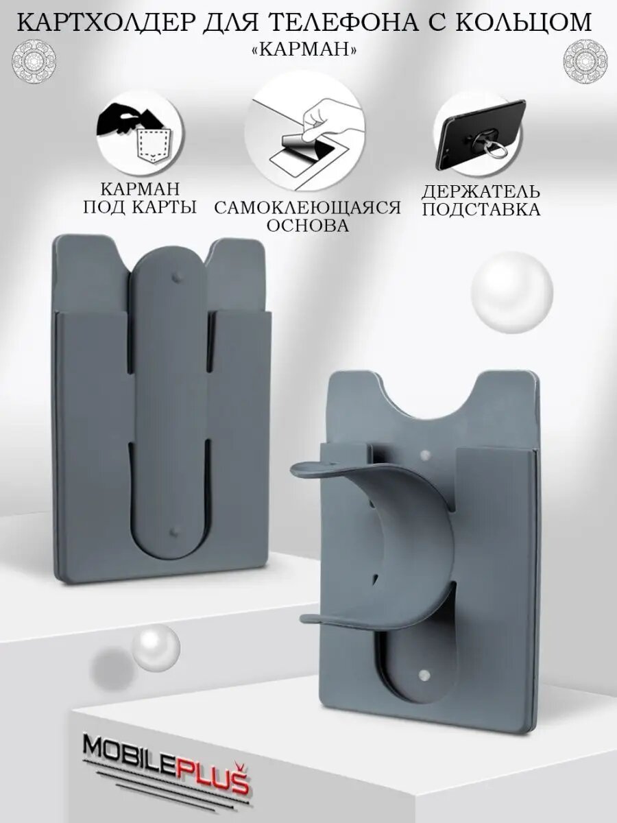 Чехол для телефона MobilePlus