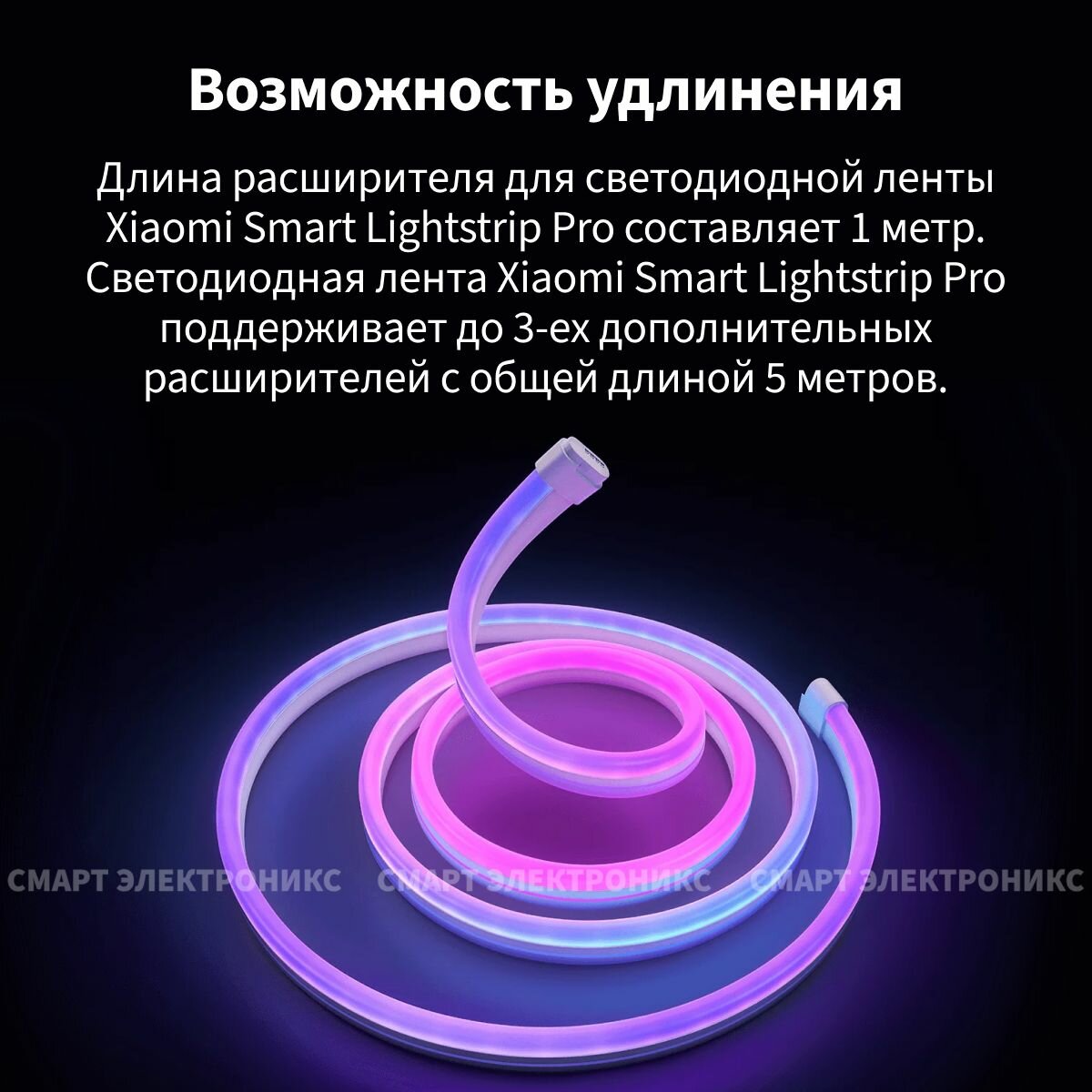 Изображение Умная светодиодная лента