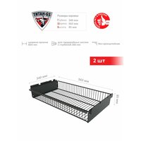 Корзина выдвижная Титан-GS 563*340*85 черная 2 шт