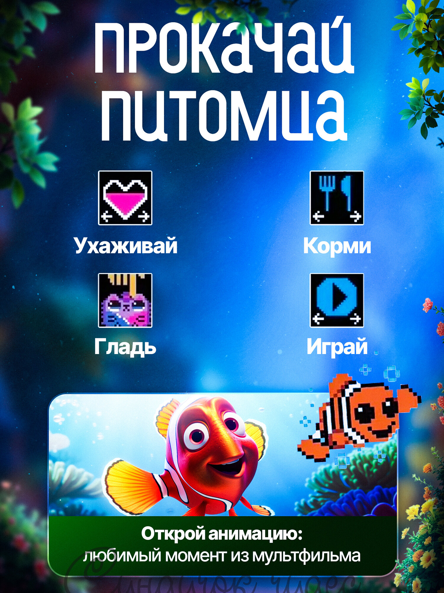 Интерактивная игрушка-питомец, Тамагочи, Питомец Bitzee Disney — фото 1