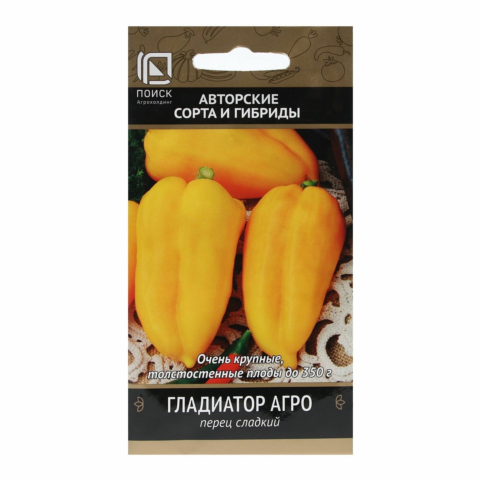 Семена Перец сладкий 