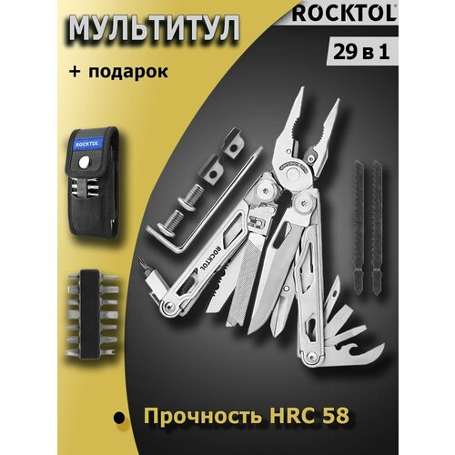 Мультитул Rocktol 29 в 1 со сменными резцами и пилой, нержавеющая сталь, нейлоновый чехол, SK05