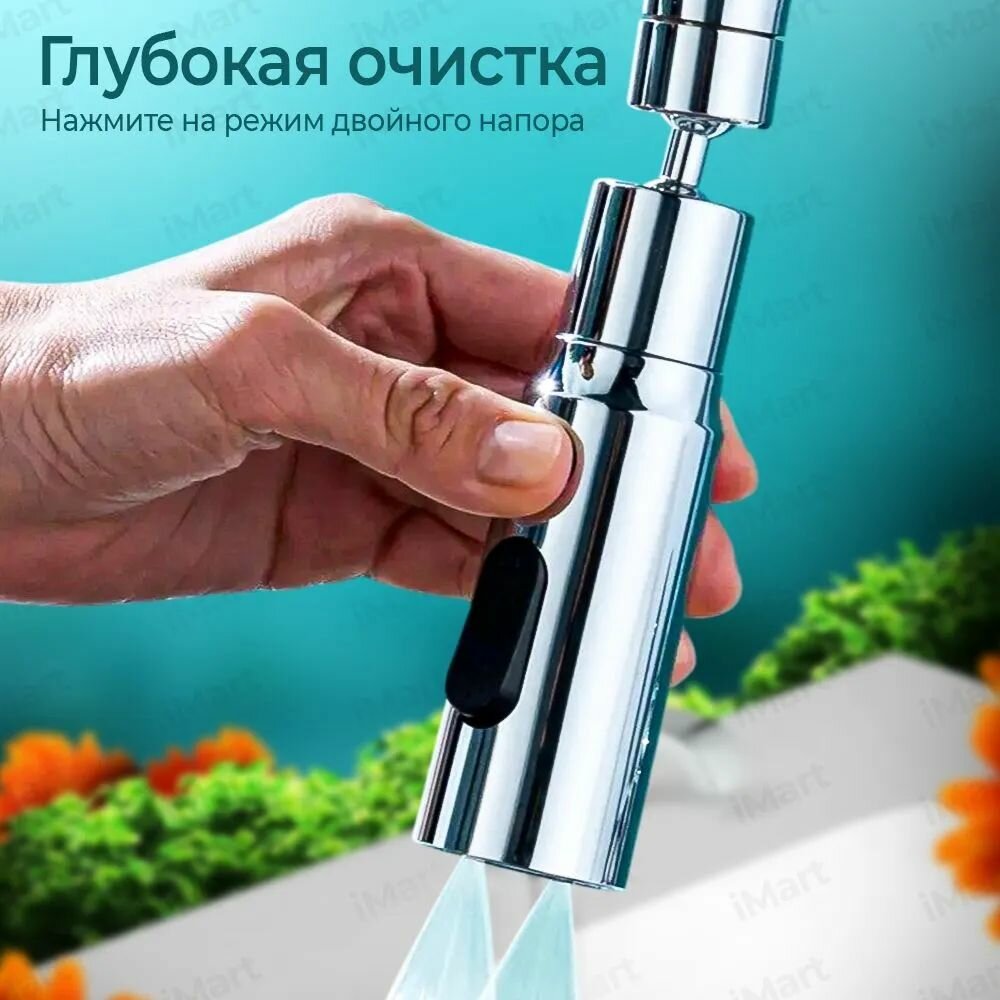 Аэратор для крана смеситель, для кухни, ванной, хром, фильтр, 3 режима, поворот на 360° — фото 1