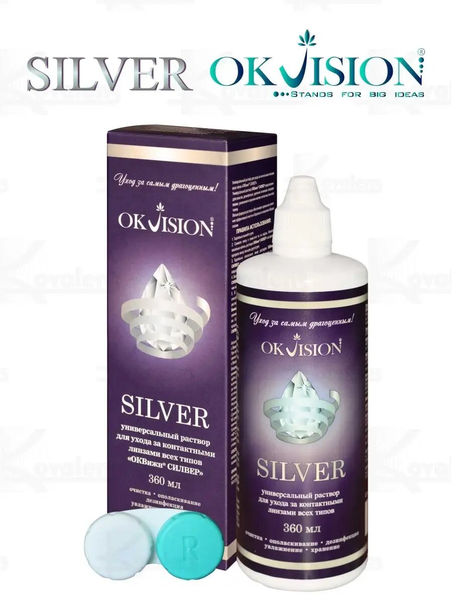 Растворы Для Контактных Линз Раствор SILVER 360 ml * 3 флакона