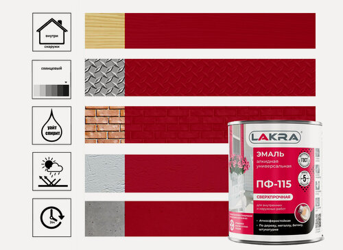 Изображение товара Эмаль Лакра ПФ-115 красная, 1 кг