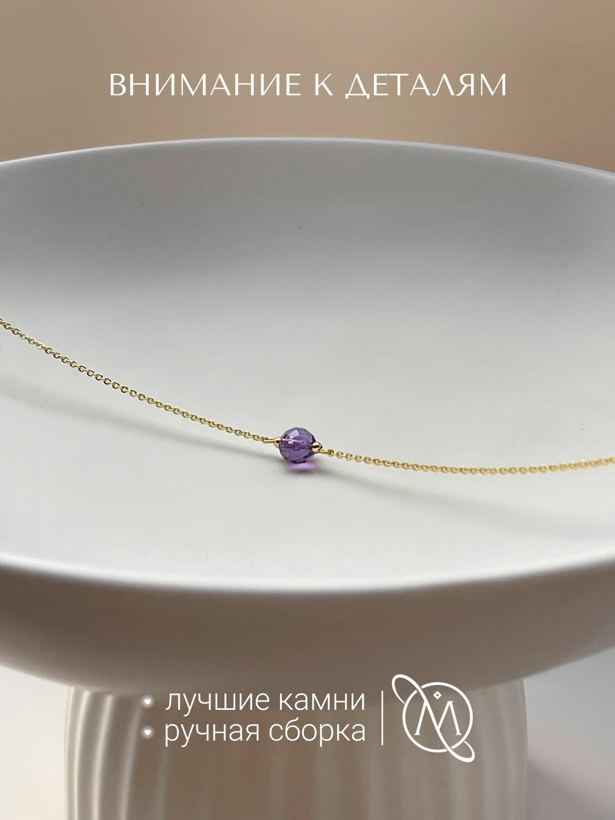 Колье OM Gemstone Workshop, аметист, длина 39 см, фиолетовый, золотой — фото 1