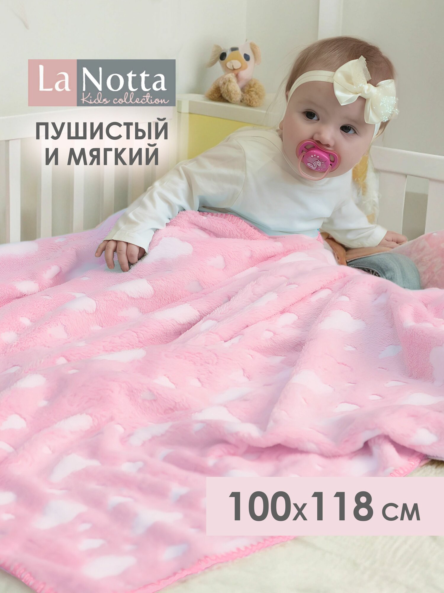 Плед детский для новорожденных девочек плюшевый, на выписку, в коляску, легкий и мягкий