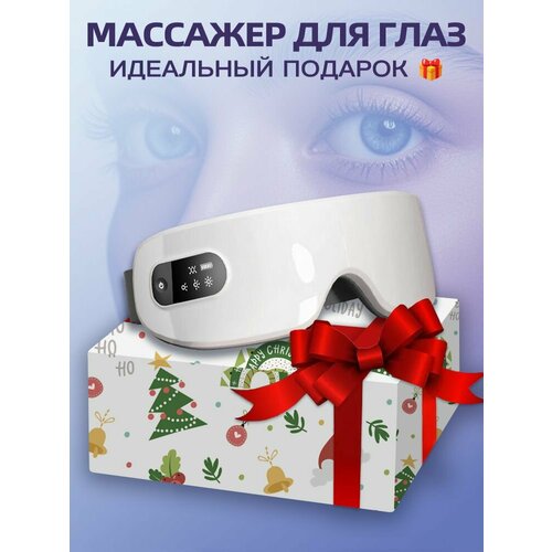 Массажер для лица и глаз электрическийХорошие подарки 1947₽