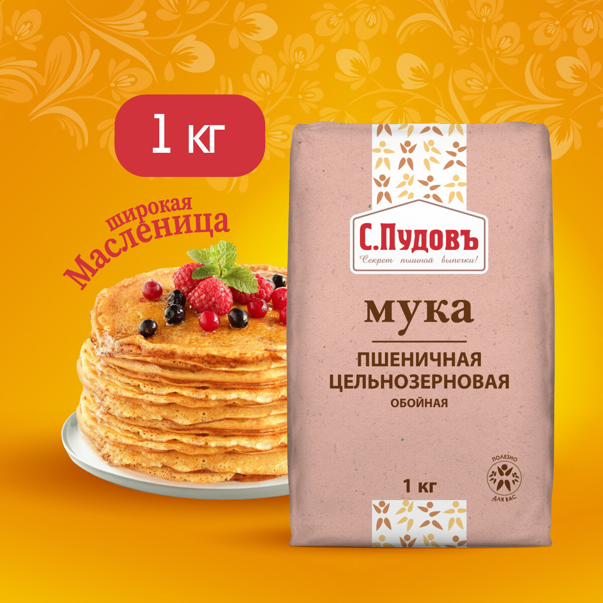 Обойная мука 2 сорта — купить по низкой цене на Яндекс Маркете